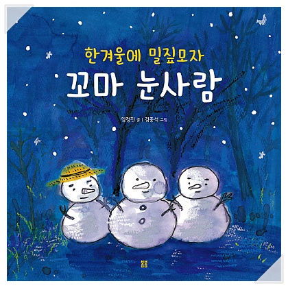 꼬마모자 이미지