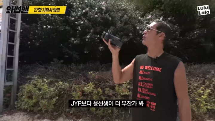 JYP신사옥에 간 박준형 | 인스티즈