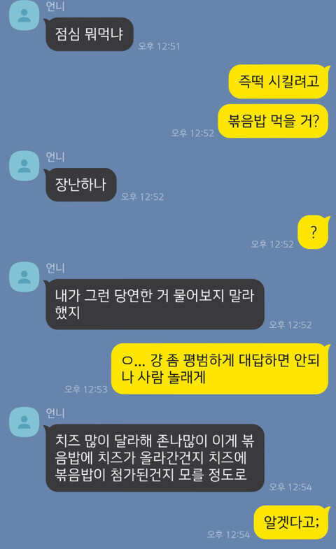한끼한끼에 정성을 다 하는 언니 | 인스티즈