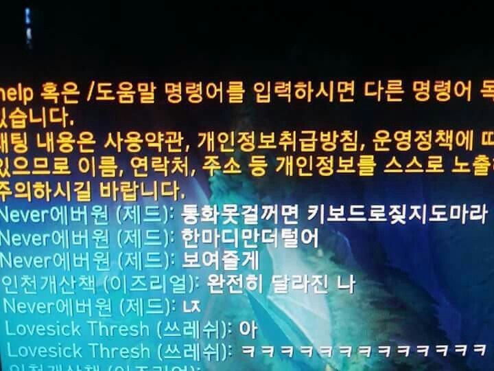 익스트림 롤 채팅..jpg | 인스티즈