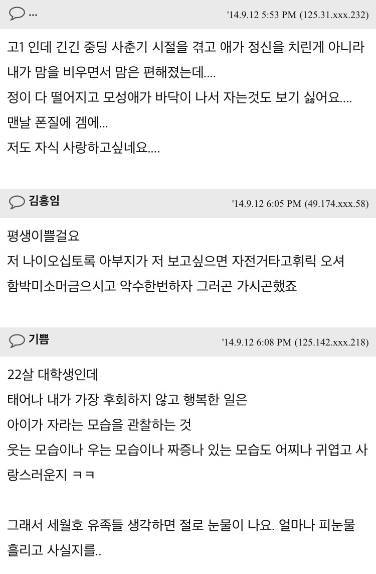 자식은 몇살까지 이쁜가요 | 인스티즈