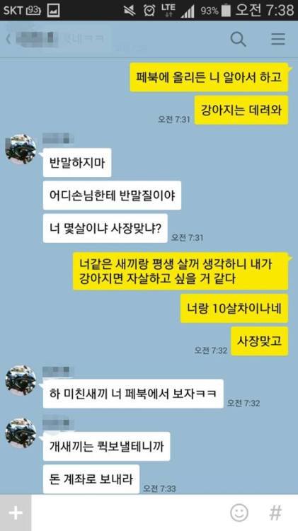 강아지 환불해 달라는 손님 | 인스티즈
