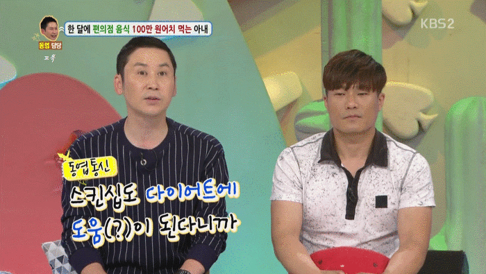 안녕하세요 신동엽 섹드립 | 인스티즈