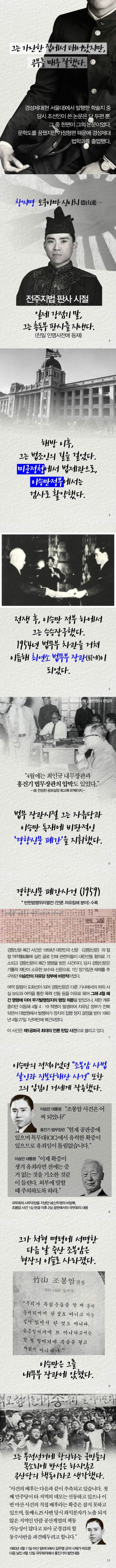 어떤 친일파 집안 이야기 | 인스티즈