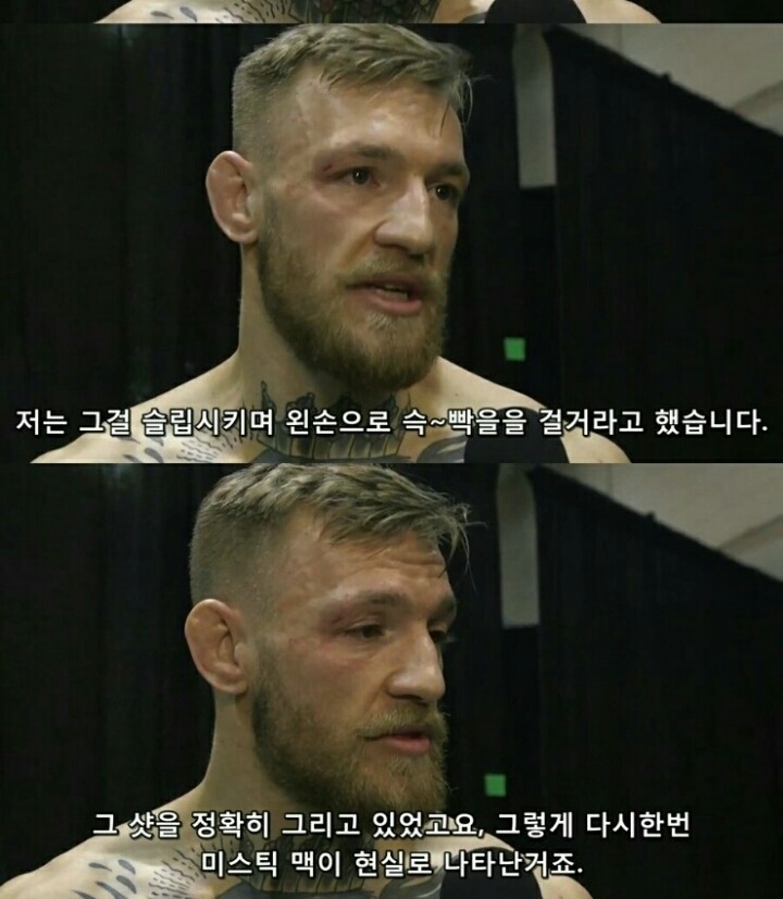 코너 맥그리거 vs 조제 알도 뒷이야기 | 인스티즈