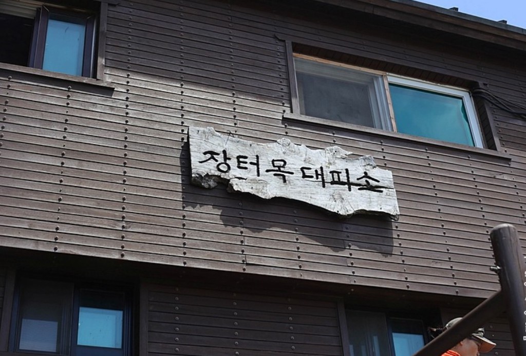 향촌주유소 이미지