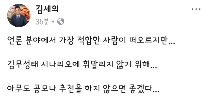자유한국당 비대위원이 되고픈(?) 김세의.jpg | 인스티즈