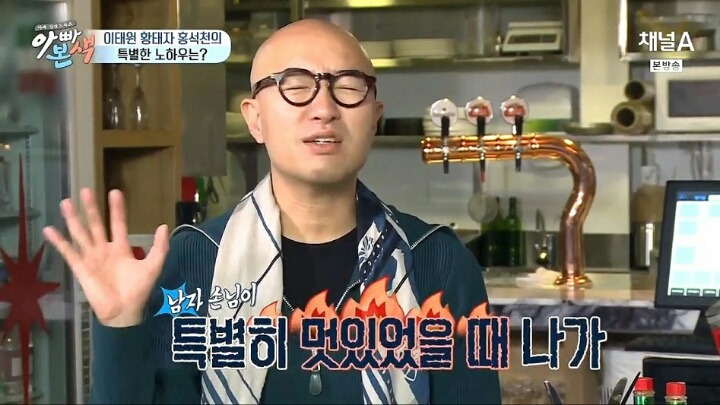 홍석천 가게의 서비스 기준 | 인스티즈