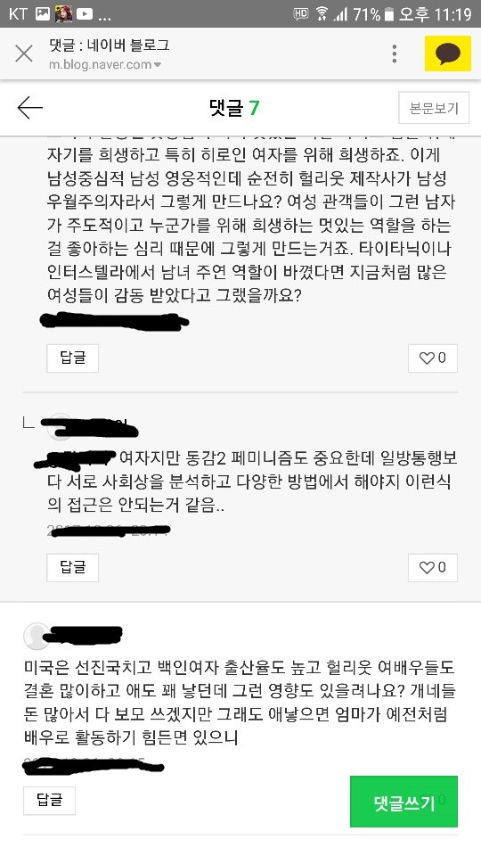 스타워즈 레아 공주 캐리 피셔의 남녀 나이차별에 대한 반응 | 인스티즈