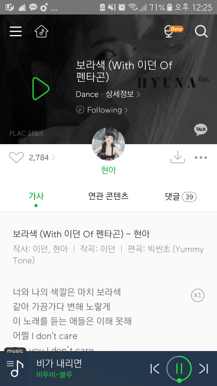 이미 1년전에 커플송을 냈던 현아와 이던 | 인스티즈