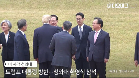 청와대에서의 트럼프 국빈 방한 환영식.jpg | 인스티즈