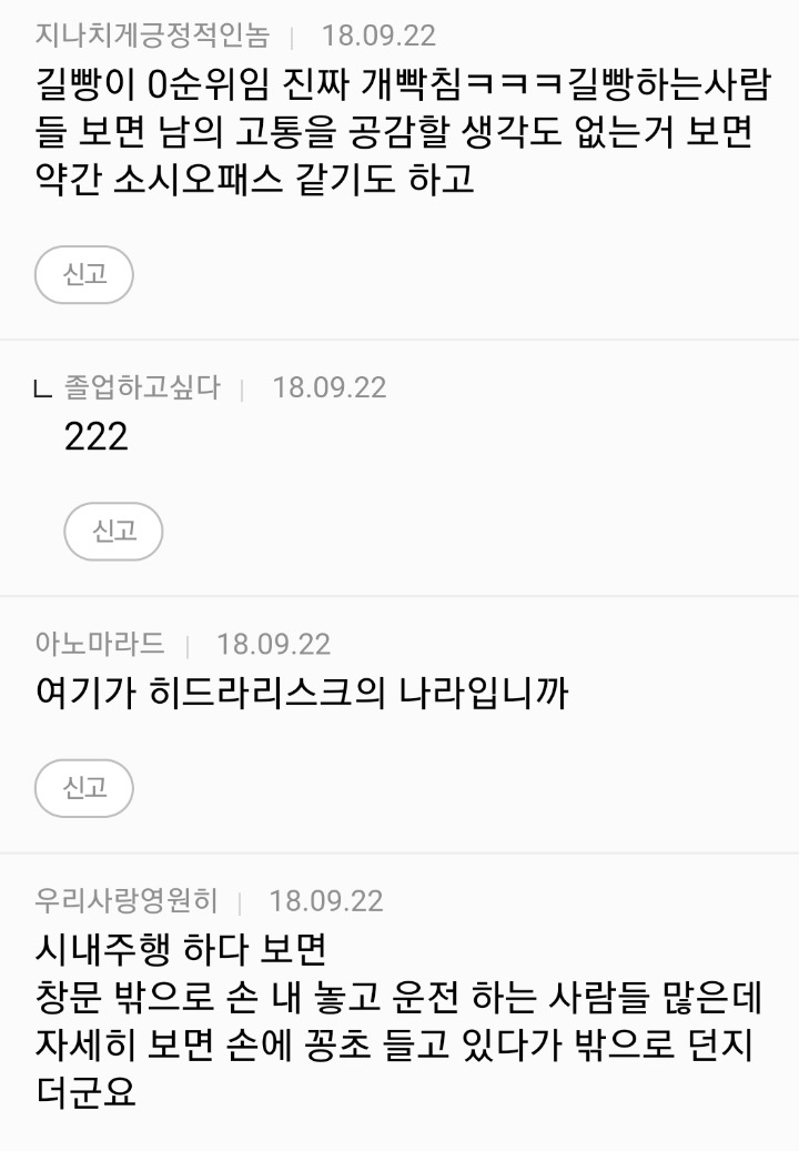 흡연자들이 유독 욕을 먹는 이유 | 인스티즈