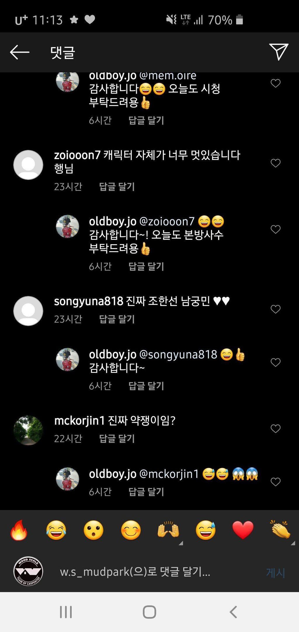 스토브리그) 임동규 실제 성격 | 인스티즈
