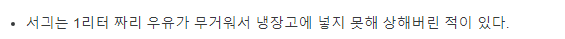 트위치에서 가장 재미있는 서긔 시리즈 모음.txt | 인스티즈