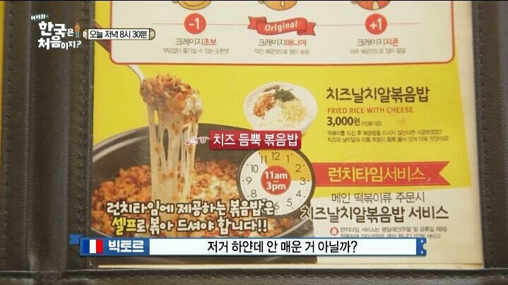 떡볶이를 처음 먹는 프랑스 친구들.jpg | 인스티즈