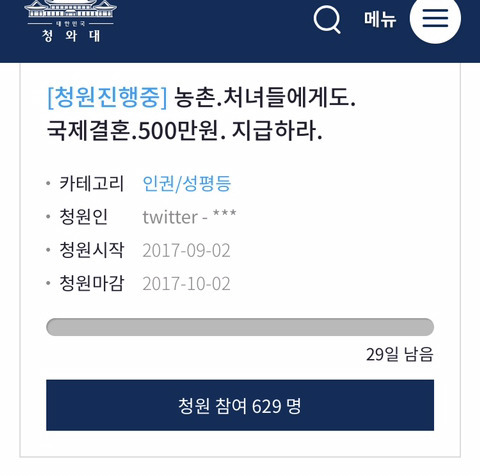농촌 총각 장가보내려고 500만원 주는 나라 (여자는 no) | 인스티즈