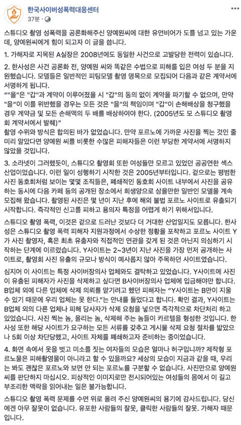 2차가해하지말자 적어도 너.나.우리는 | 인스티즈