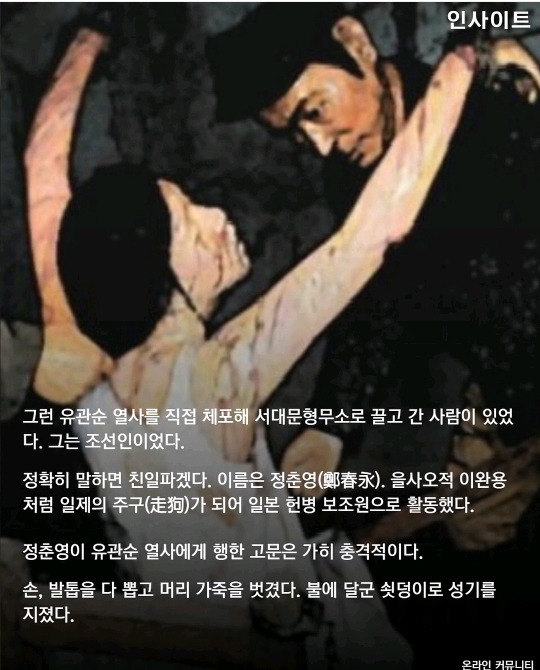 "성기 안들어간다며 주머니 칼로 쭉 잡아 찢어" 일제강점기 위안부 피해자 할머니의 충격 증언 | 인스티즈