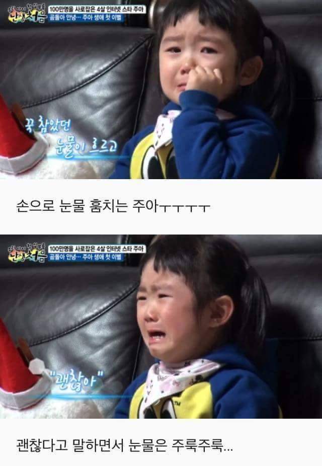첫 이별을 경험하는 4살 아기 | 인스티즈