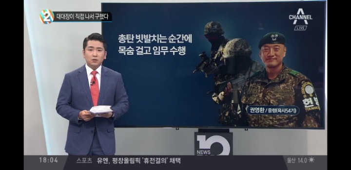귀순병사를 혼자서 구한 JSA대대장? | 인스티즈