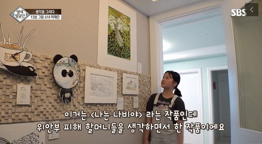 영재발굴단 13세 그림소녀가 아이돌 노래에 영감을 받고 그린 그림 | 인스티즈
