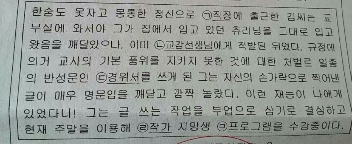 시험지에 드러난 선생님의 본심.jpg | 인스티즈