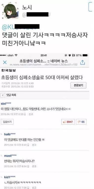 비도오는데 아무말 대잔치 모음 보고가시됴? 6탄♡＜ | 인스티즈