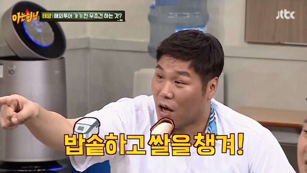 태양이 해외투어 가기 전 무조건 하는 것 | 인스티즈
