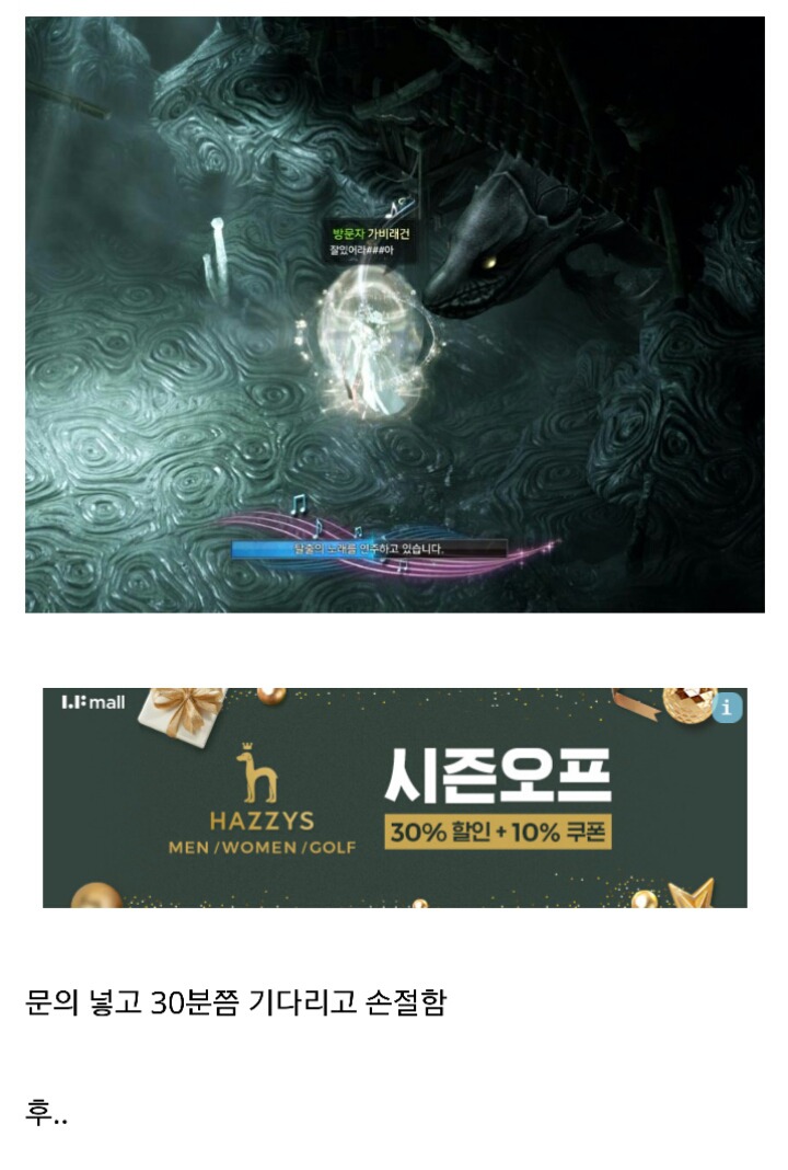 로아) 물고기가 구멍에 낑김 | 인스티즈