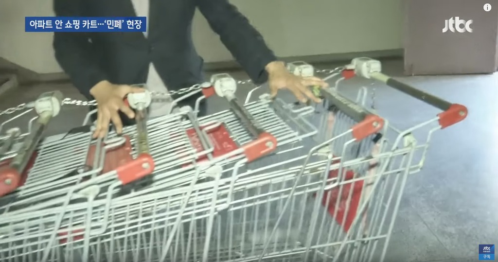 '마트 카트' 끌고 집까지?…'민폐'의 현장 | 인스티즈