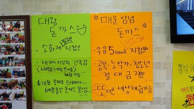 판돈 2만 원 걸고 특정 메뉴 5분 컷 하면 전 메뉴 6개월 공짜로 준다는 식당 | 인스티즈