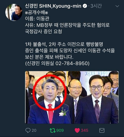 사람을 찾습니다 -이동관 | 인스티즈