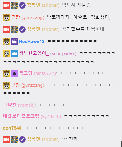 밤토끼에게 분노하는 어떤 스트리머.jpg | 인스티즈