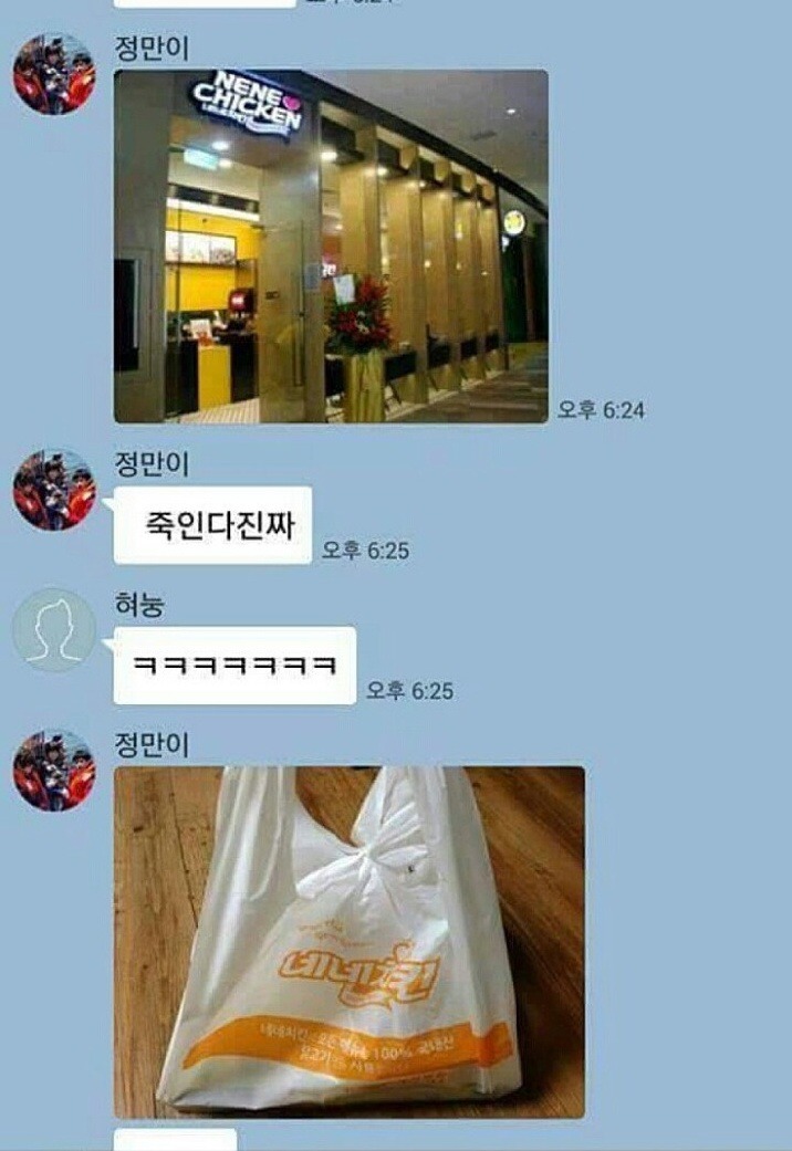 고전)) "진짜" 친구의 카톡 . . | 인스티즈