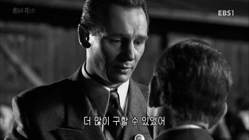 영화 쉰들러리스트 마지막 리암니슨 명연기 명장면.jpg | 인스티즈