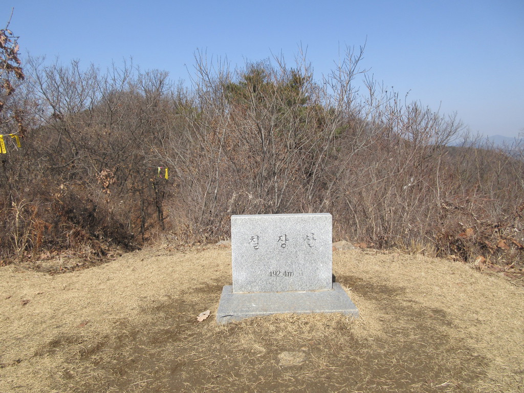 칠장산 정상 이미지