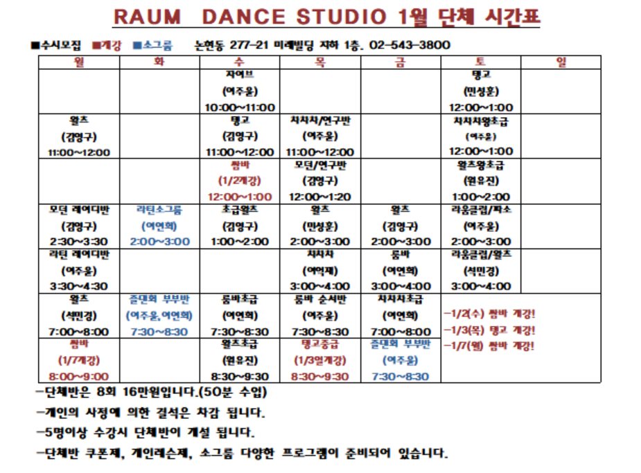 라움댄스스튜디오 이미지