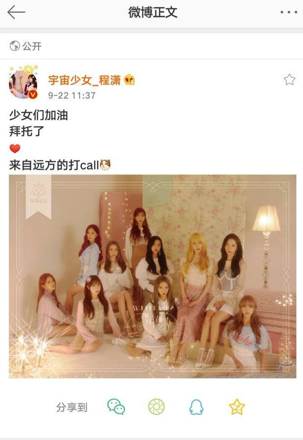 우주소녀 성소 근황 | 인스티즈