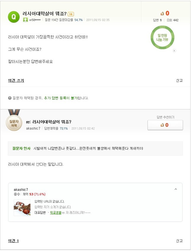 말장난 레전드 | 인스티즈