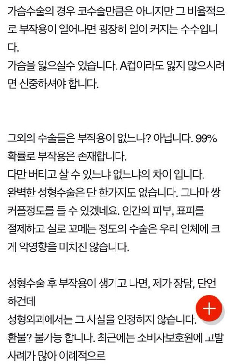 성형외과 종사자가 밝히는 성형수술에 대한 진솔한 이야기 | 인스티즈