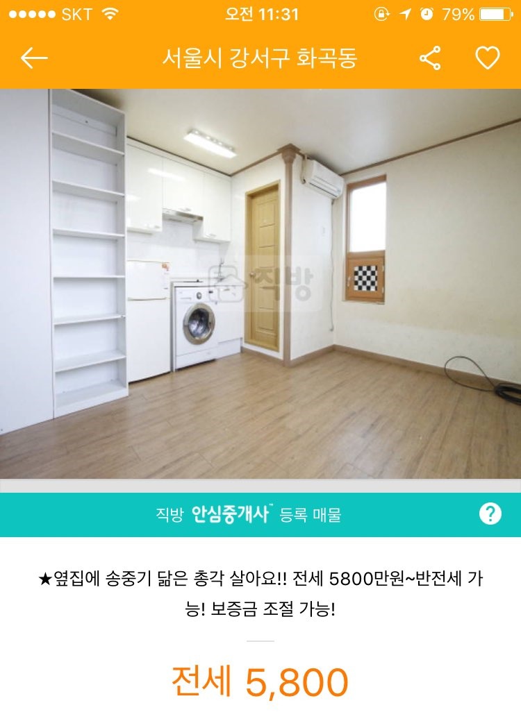 신박한 원룸 옵션 (feat. 송중기) | 인스티즈