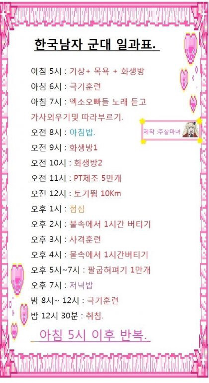 태초에 주살머모님이 계셨다 | 인스티즈