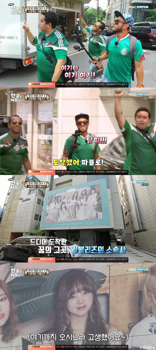 [어서와한국은처음이지?] 멕시코 친구들의 덕질 여행.jpg | 인스티즈