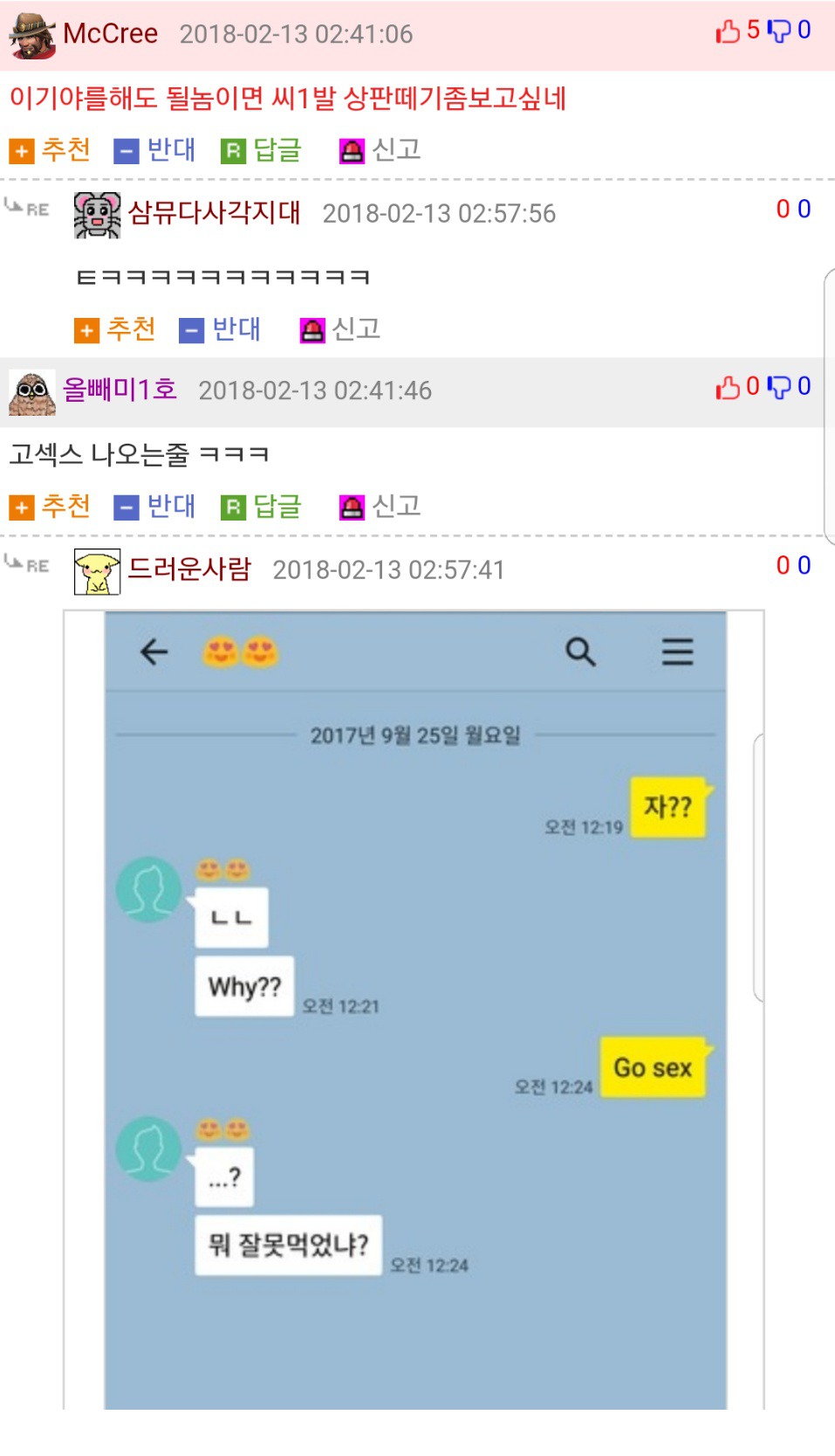 웃대 고백 레전드 | 인스티즈