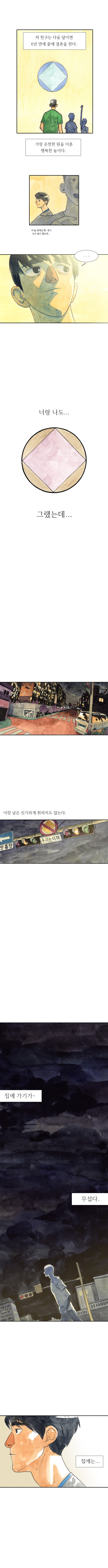 사람은 모두 부채꼴이다 | 인스티즈
