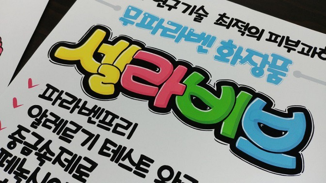 풀잎광고 이미지