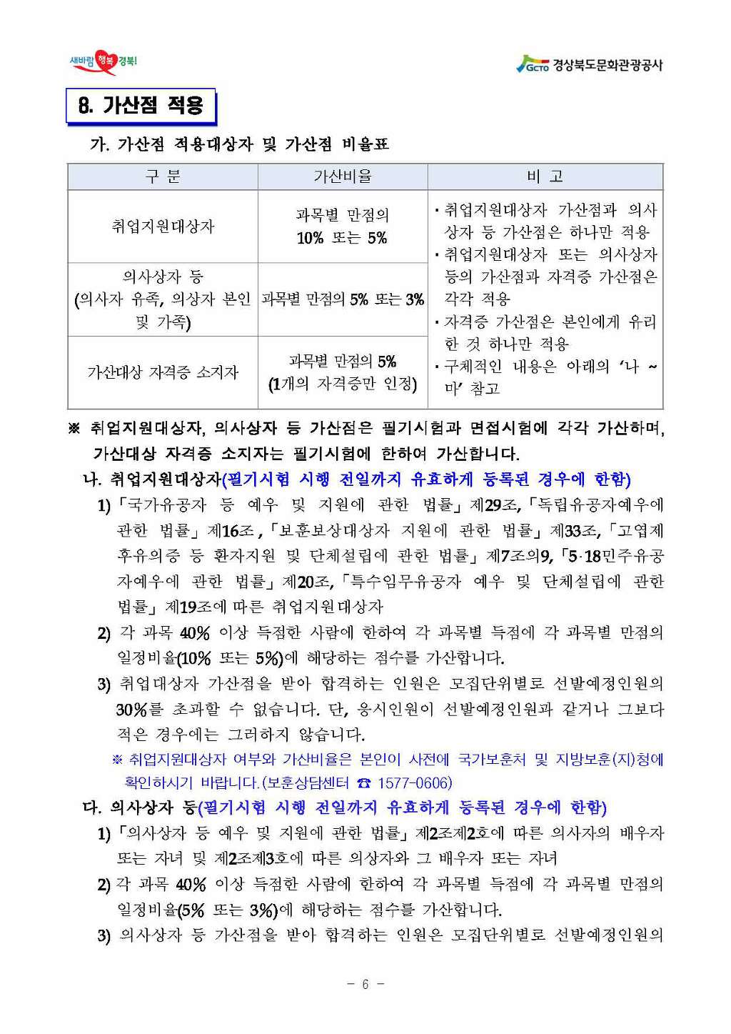경상북도문화관광공사 이미지