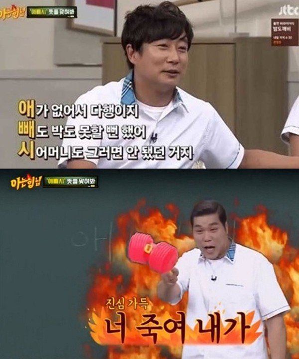 서장훈 극딜넣는 이수근 | 인스티즈