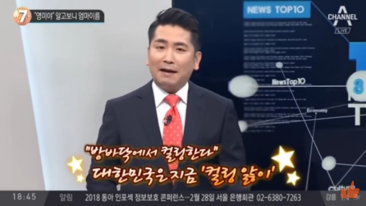 대한민국 컬링 대표팀 영미에 대한 비밀 그리고 훈련방식 | 인스티즈