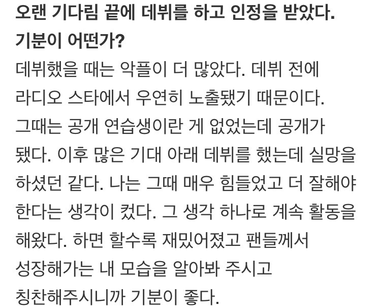 안티를 대하는 레드벨벳 슬기의 태도 | 인스티즈